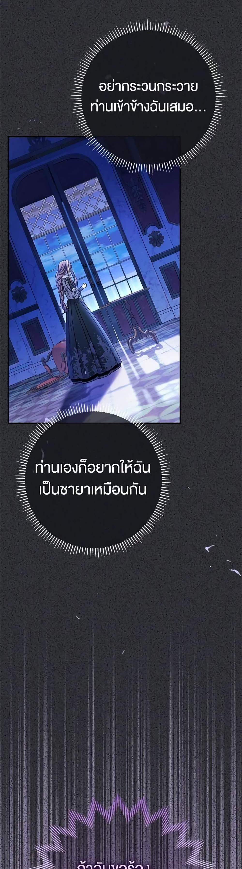 The Villain’s Match Is Too Perfect แปลไทย