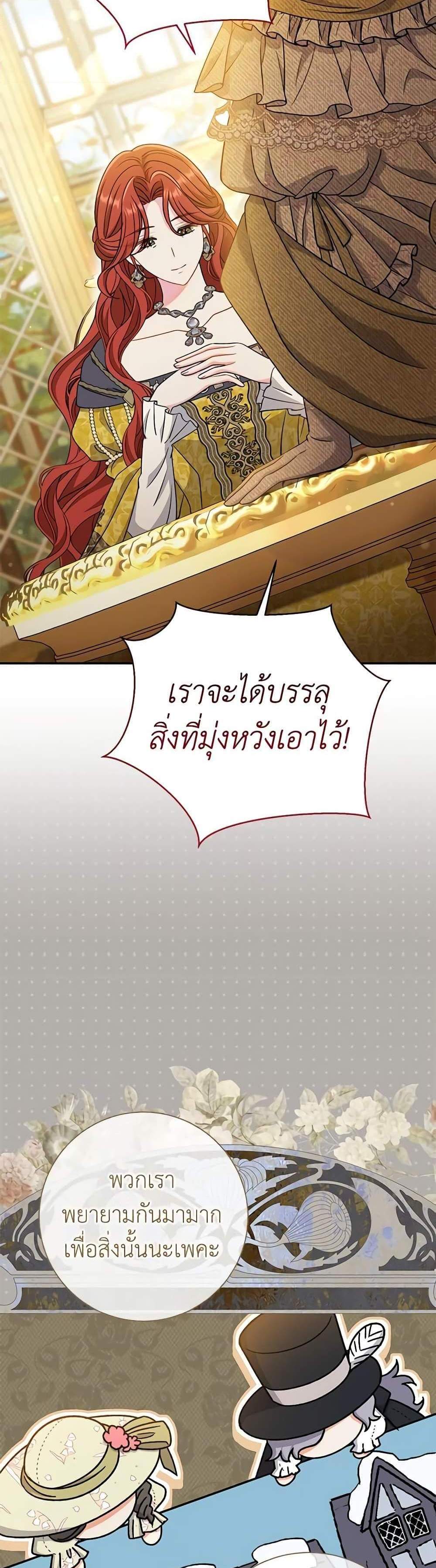 The Villain’s Match Is Too Perfect แปลไทย