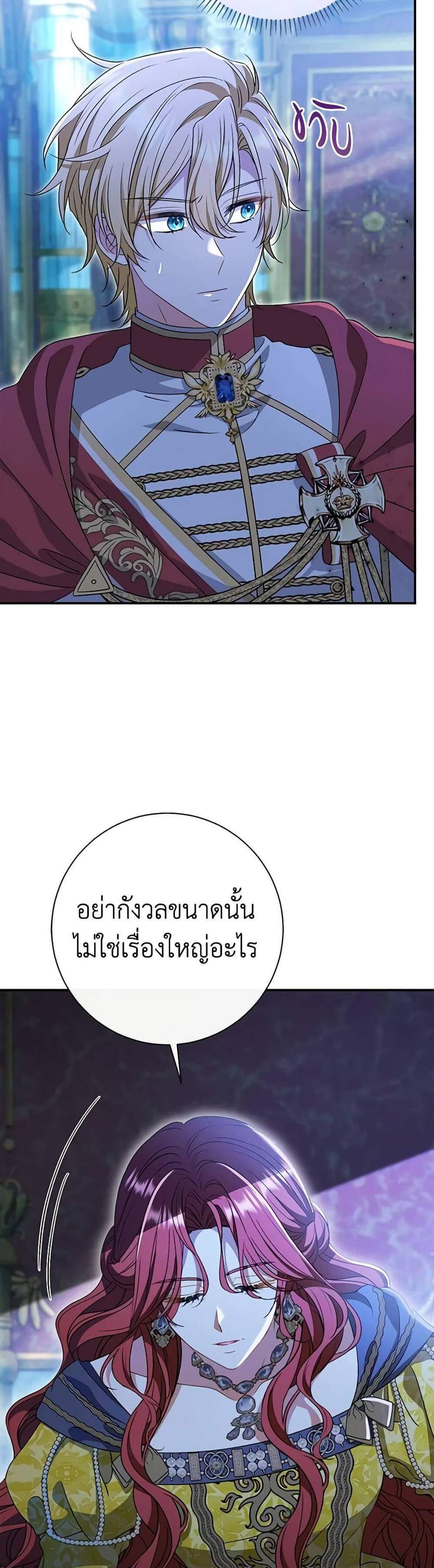 The Villain’s Match Is Too Perfect แปลไทย