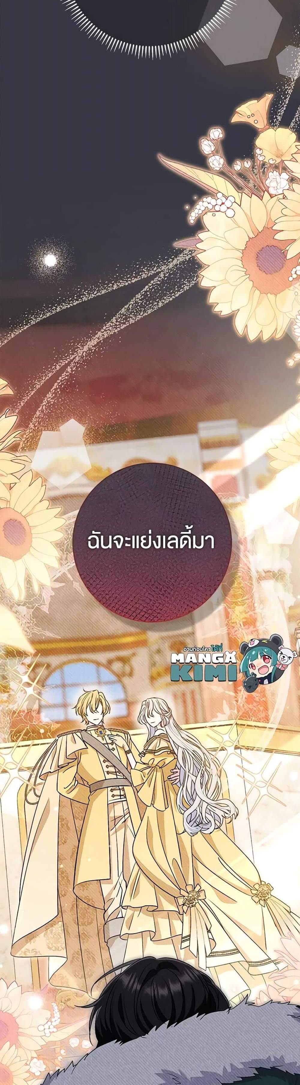 The Villain’s Match Is Too Perfect แปลไทย