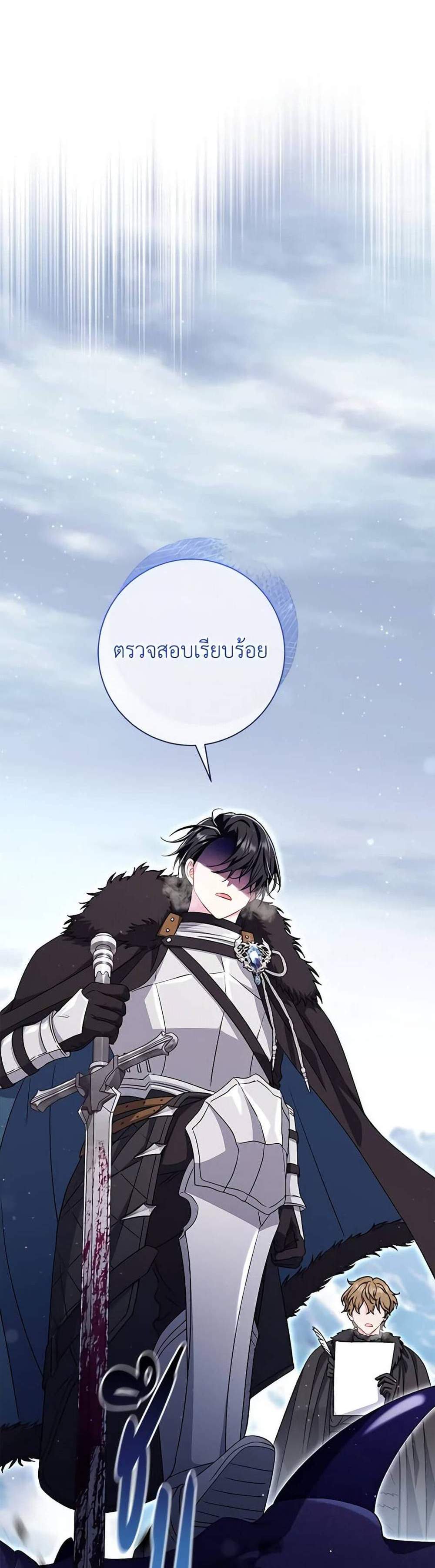 The Villain’s Match Is Too Perfect แปลไทย