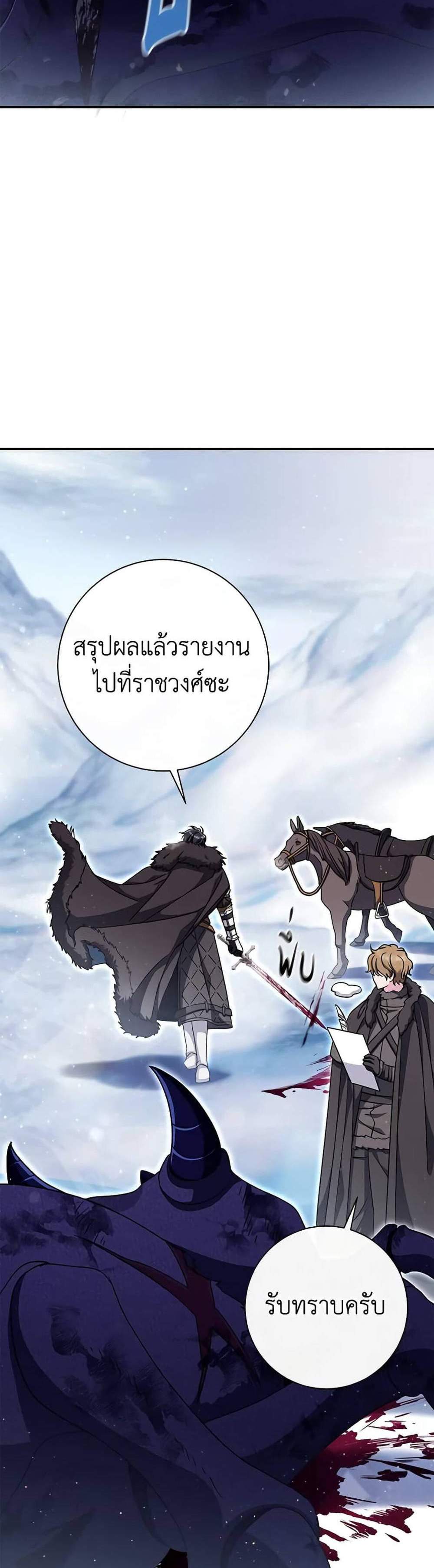 The Villain’s Match Is Too Perfect แปลไทย