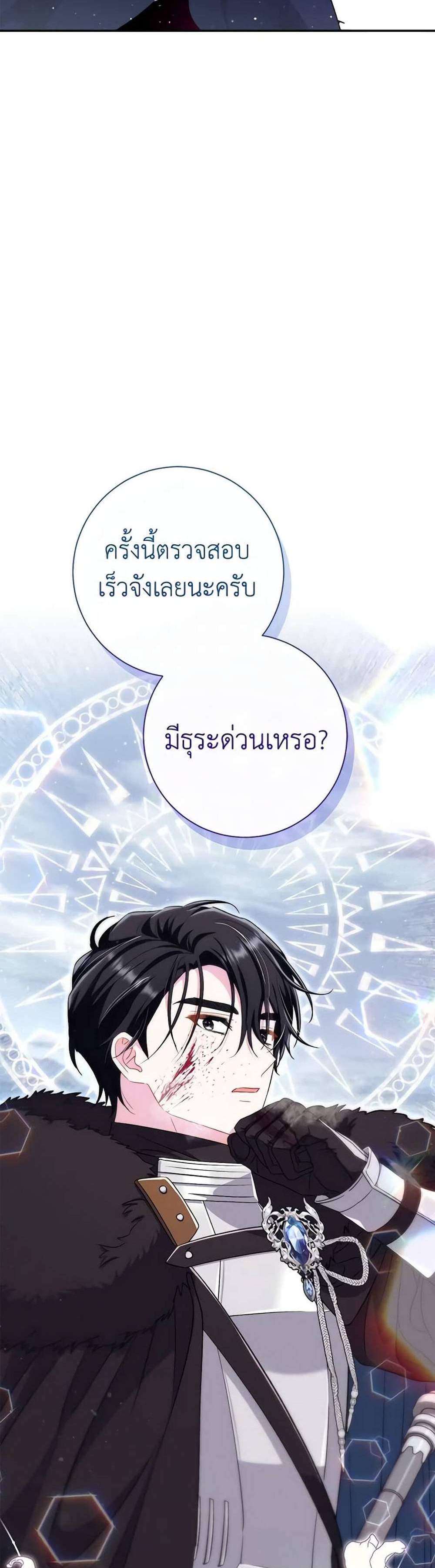 The Villain’s Match Is Too Perfect แปลไทย