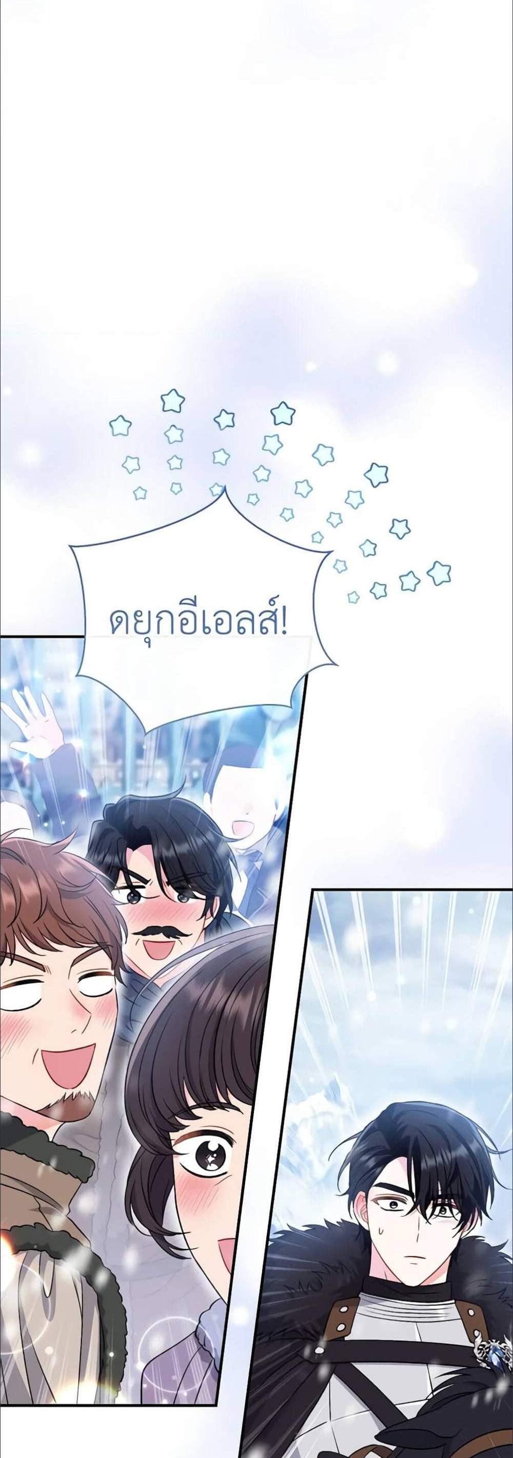 The Villain’s Match Is Too Perfect แปลไทย