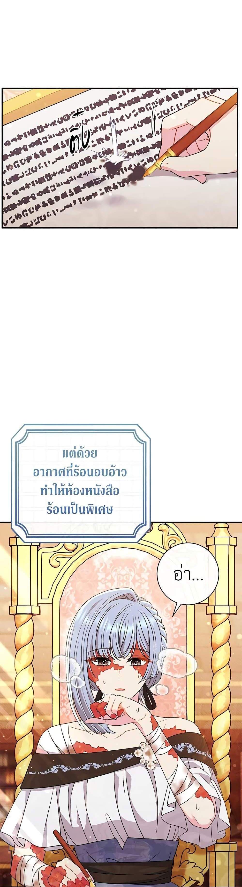 The Villain’s Match Is Too Perfect แปลไทย