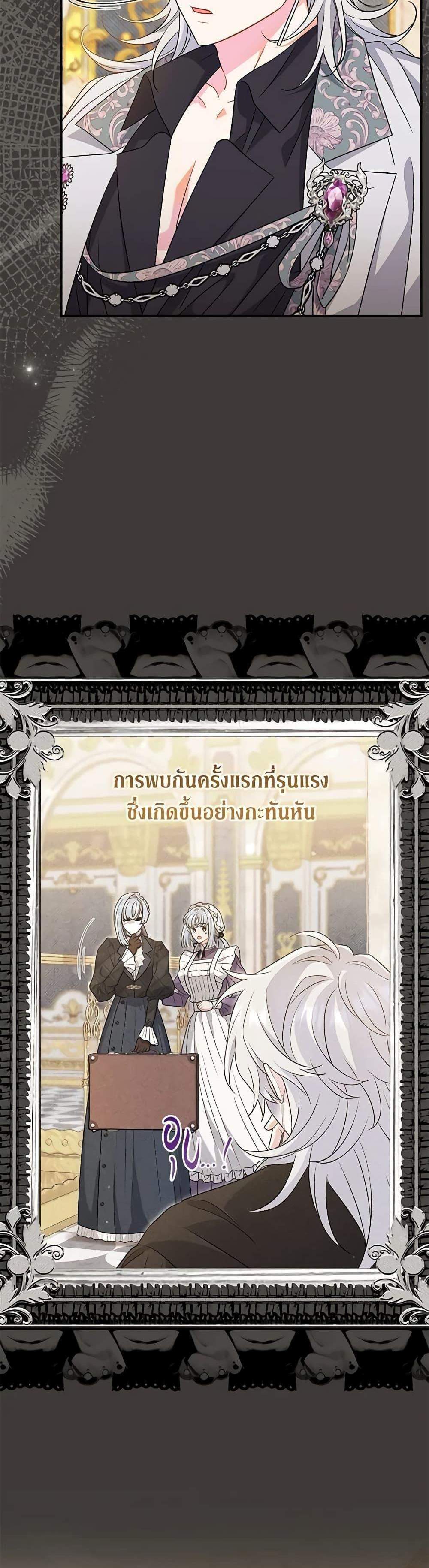 The Villain’s Match Is Too Perfect แปลไทย