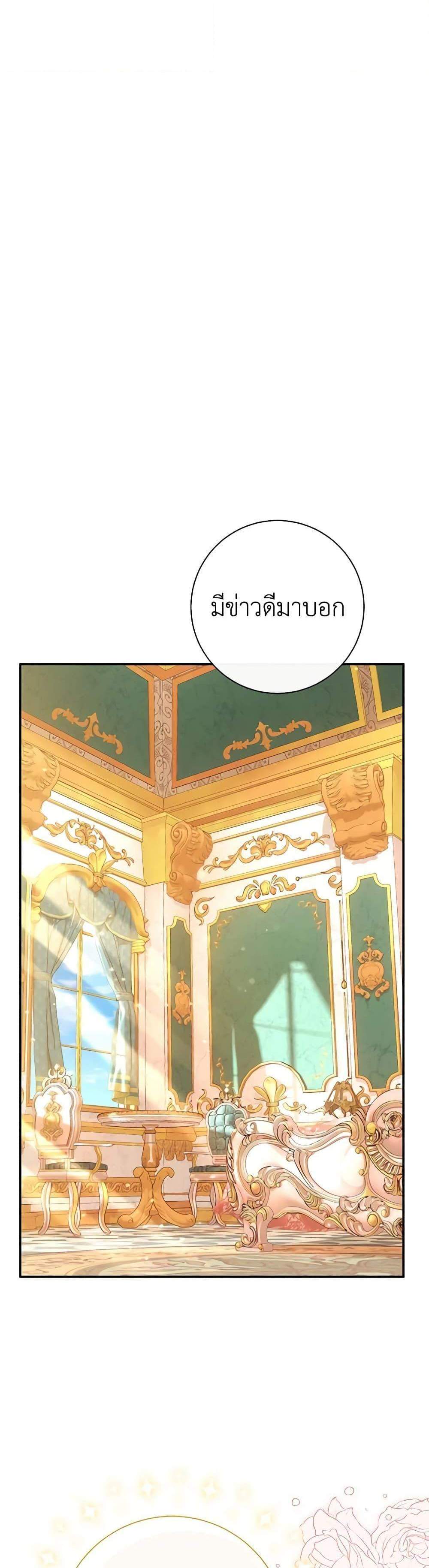 The Villain’s Match Is Too Perfect แปลไทย