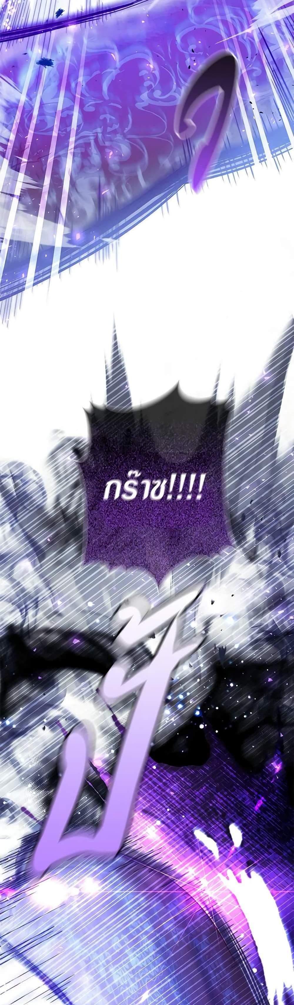 The Villain’s Match Is Too Perfect แปลไทย