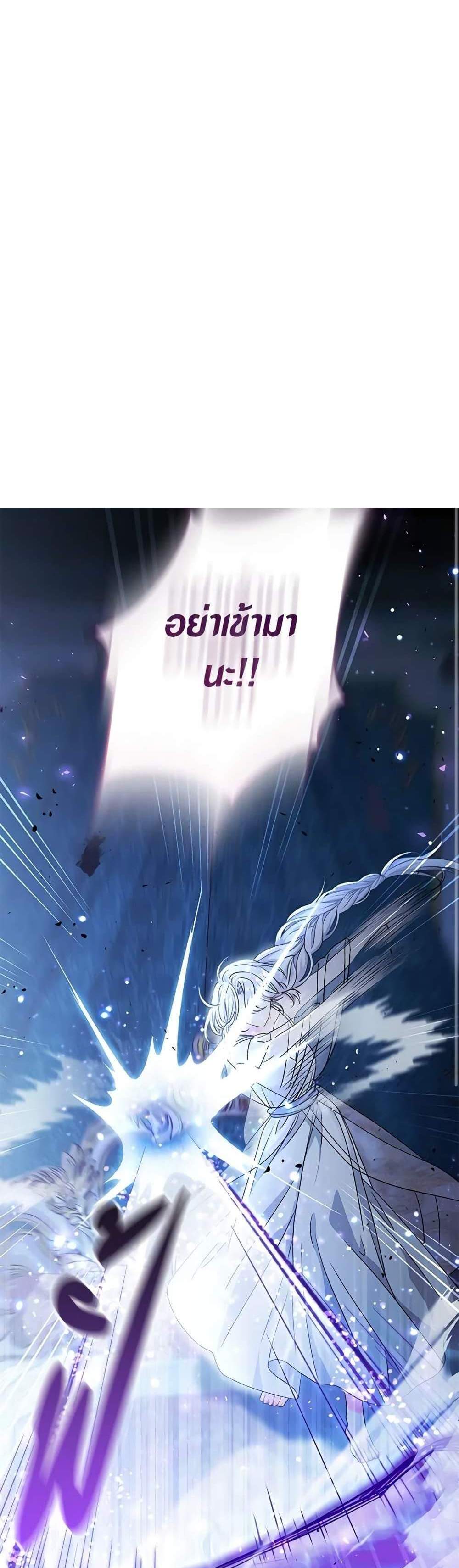 The Villain’s Match Is Too Perfect แปลไทย