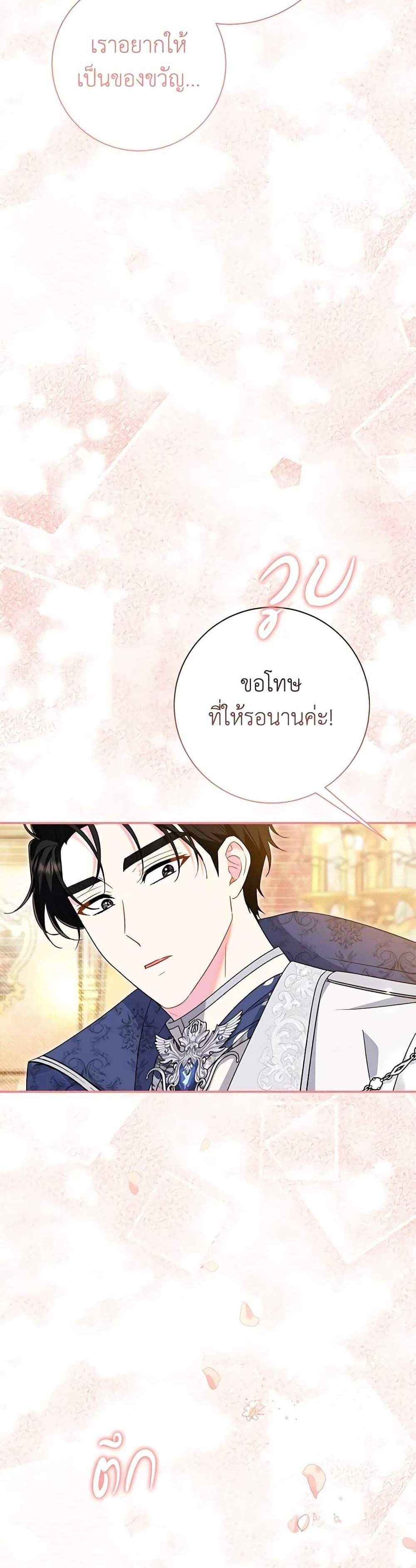 The Villain’s Match Is Too Perfect แปลไทย