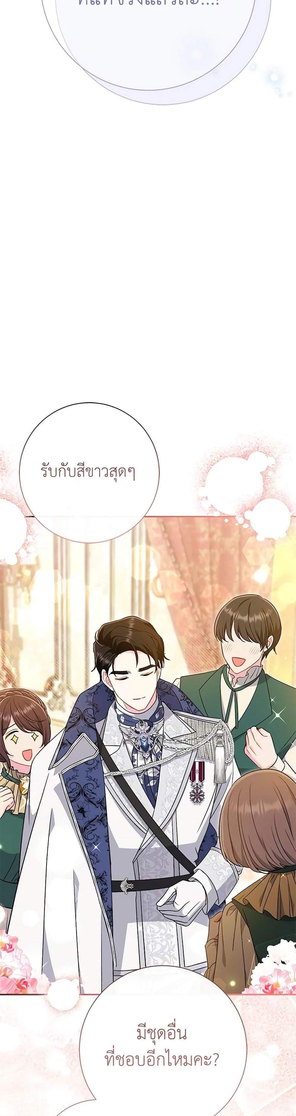 The Villain’s Match Is Too Perfect แปลไทย