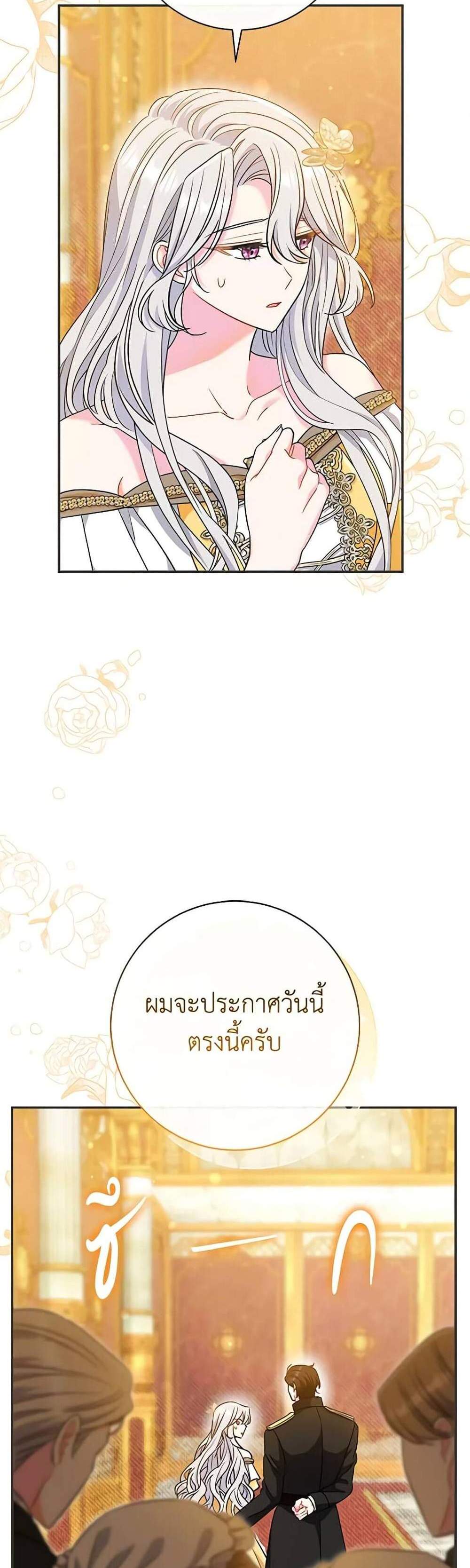 The Villain’s Match Is Too Perfect แปลไทย