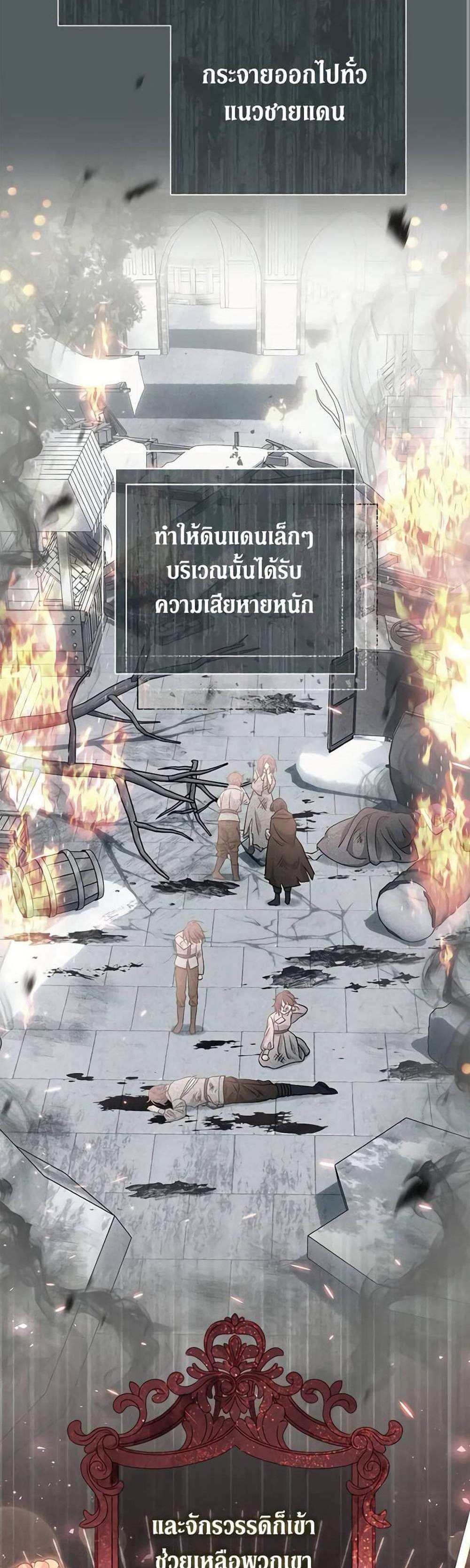 The Villain’s Match Is Too Perfect แปลไทย