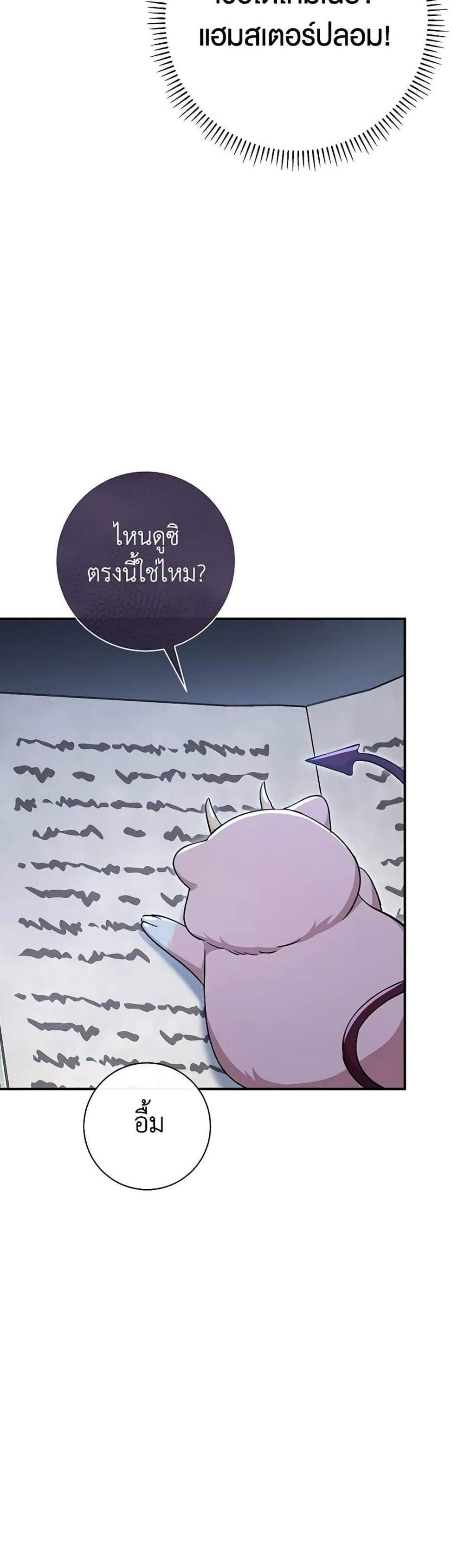 The Villain’s Match Is Too Perfect แปลไทย