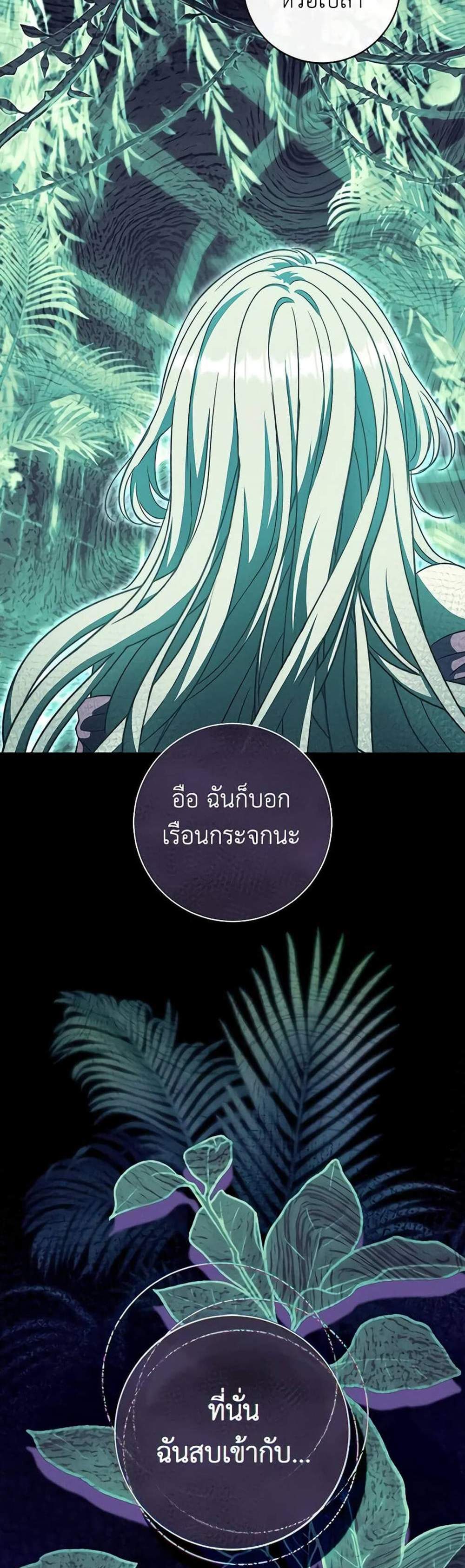 The Villain’s Match Is Too Perfect แปลไทย