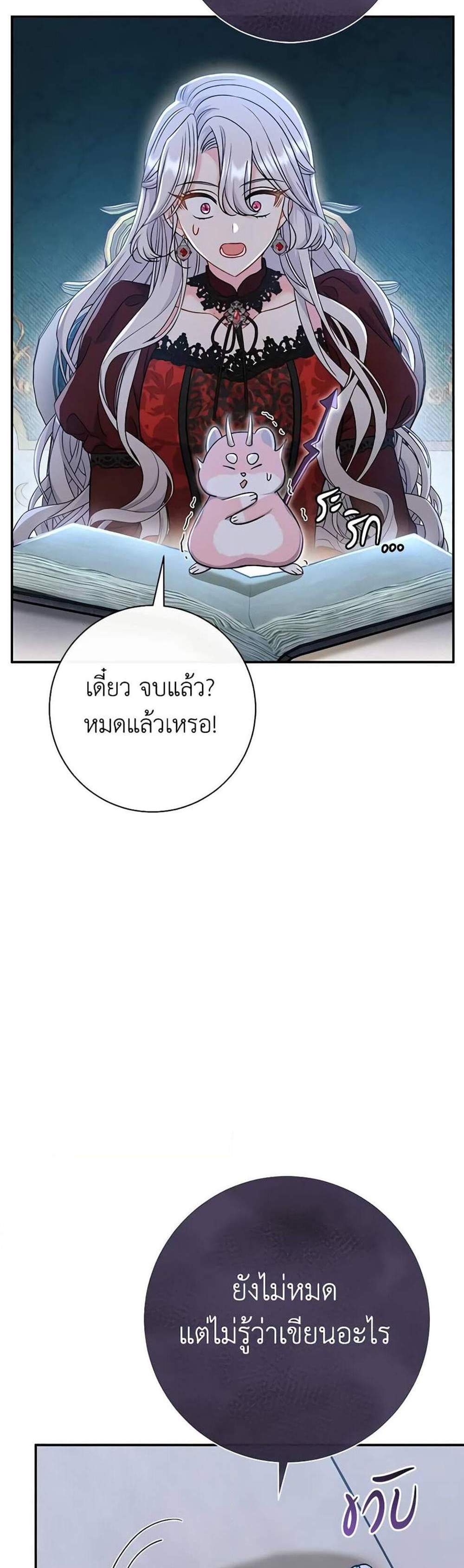 The Villain’s Match Is Too Perfect แปลไทย