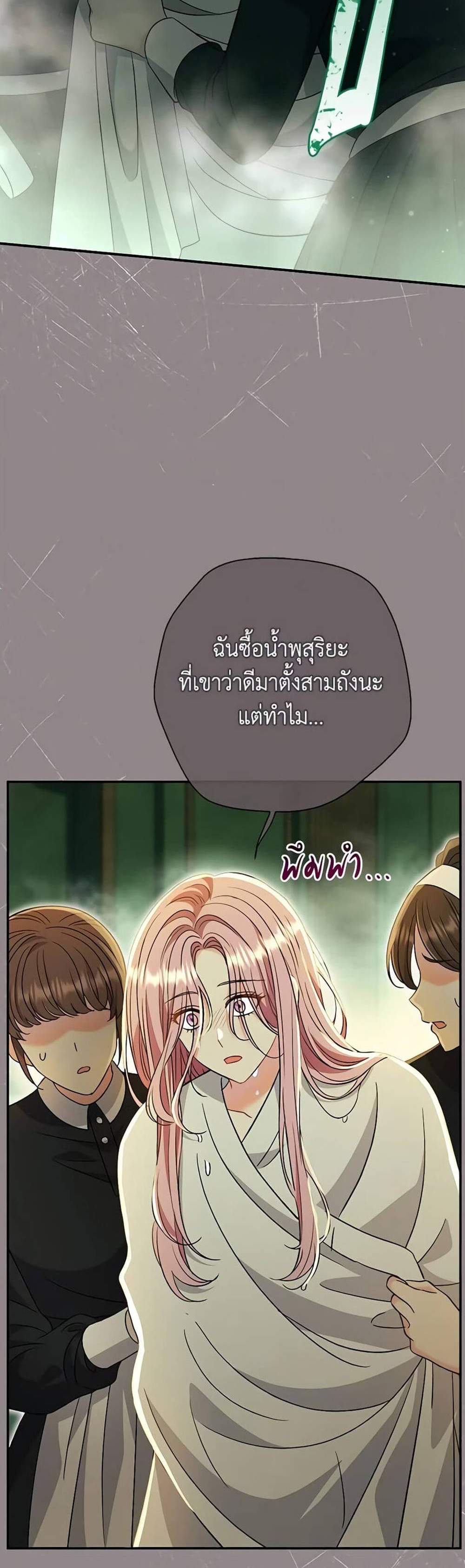 The Villain’s Match Is Too Perfect แปลไทย