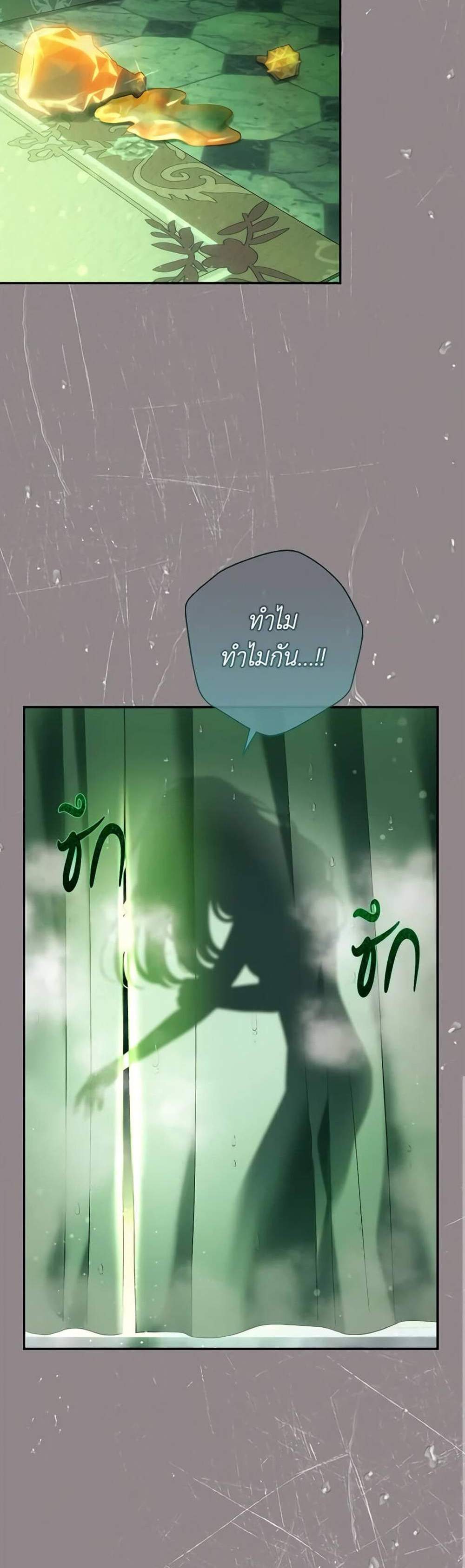 The Villain’s Match Is Too Perfect แปลไทย