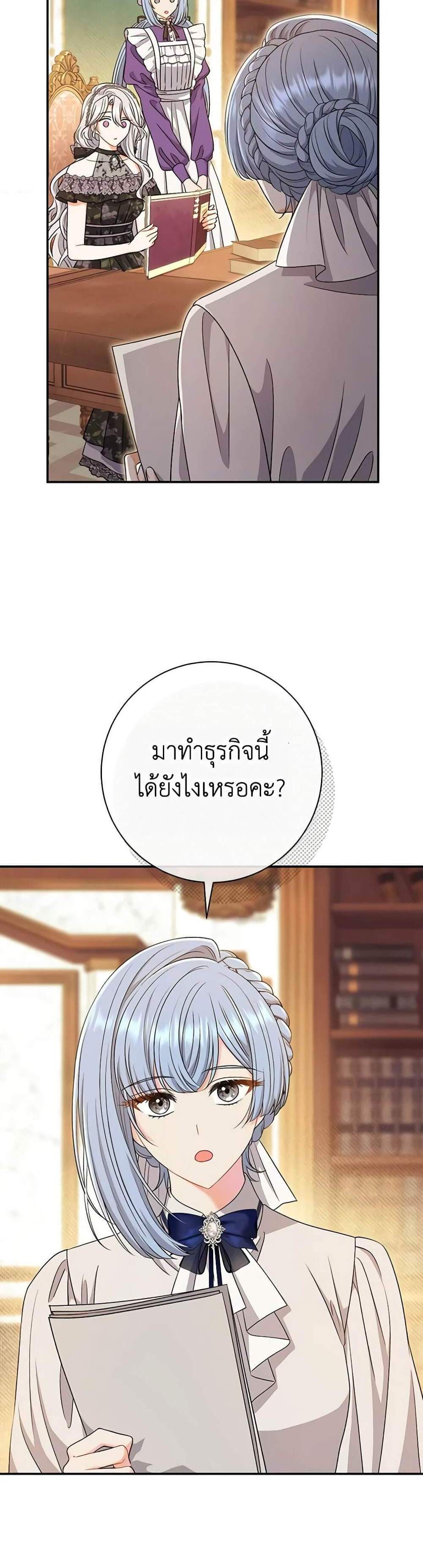 The Villain’s Match Is Too Perfect แปลไทย