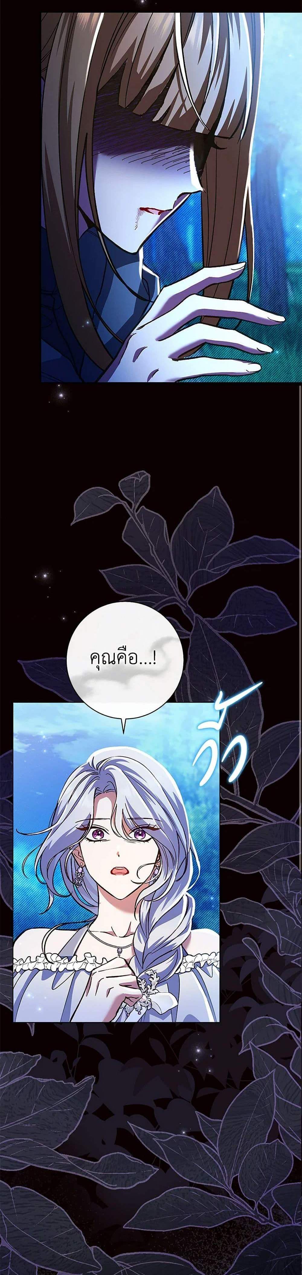 The Villain’s Match Is Too Perfect แปลไทย