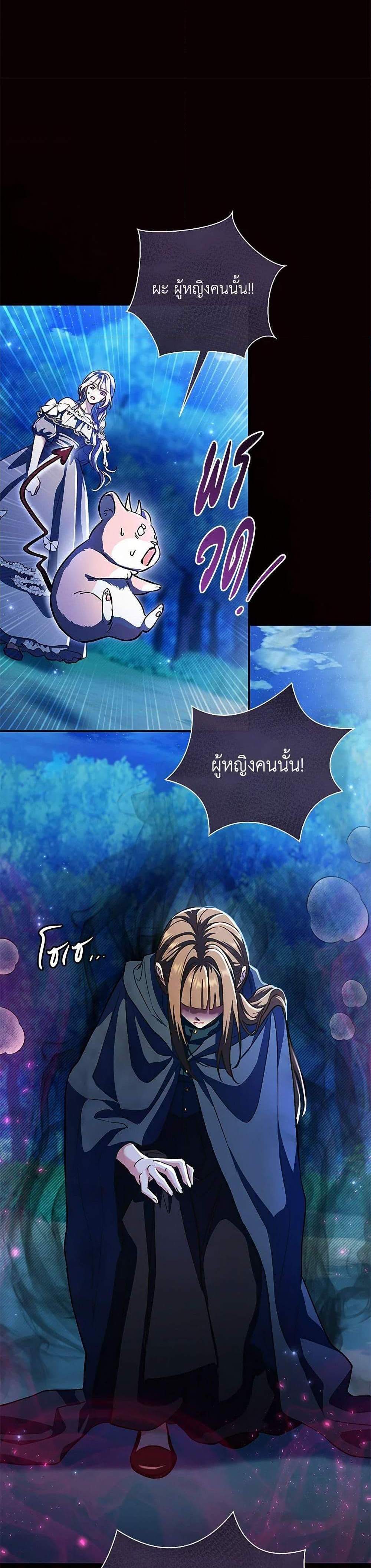 The Villain’s Match Is Too Perfect แปลไทย