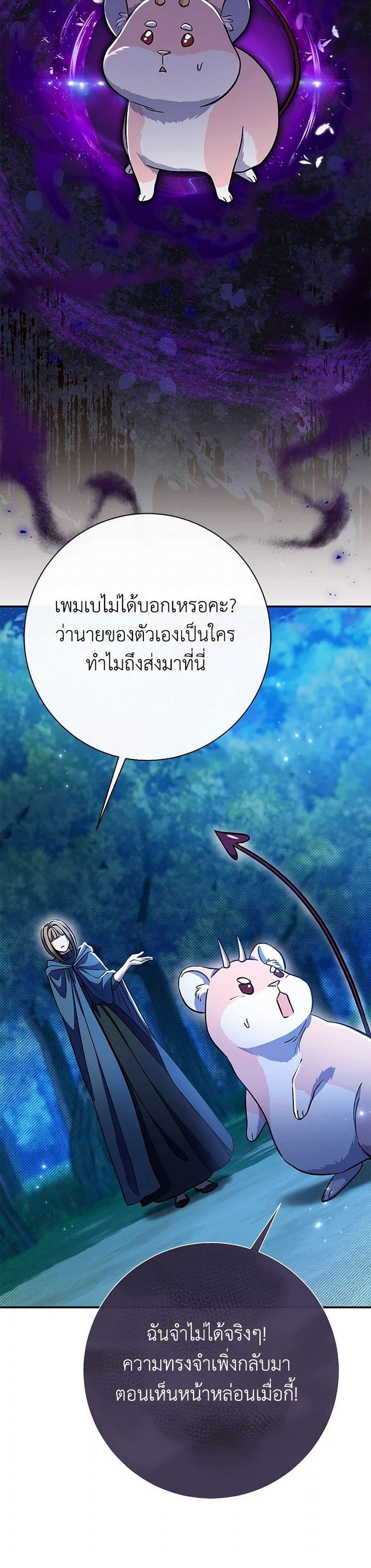 The Villain’s Match Is Too Perfect แปลไทย