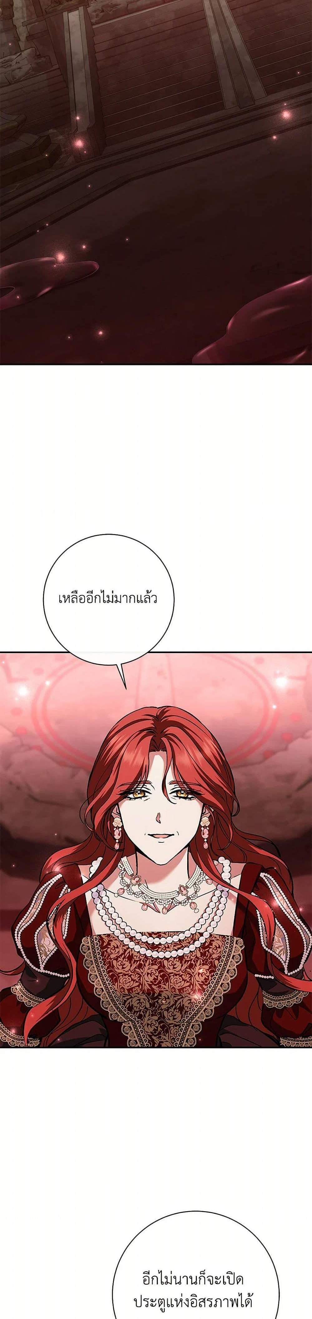 The Villain’s Match Is Too Perfect แปลไทย