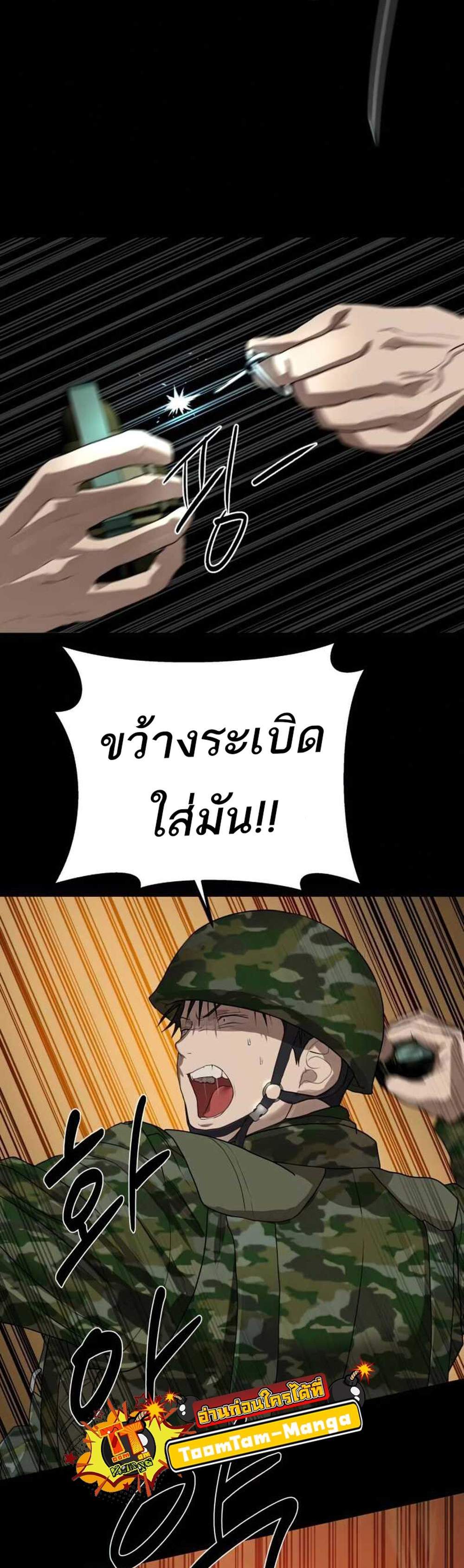 Special Civil Servant แปลไทย