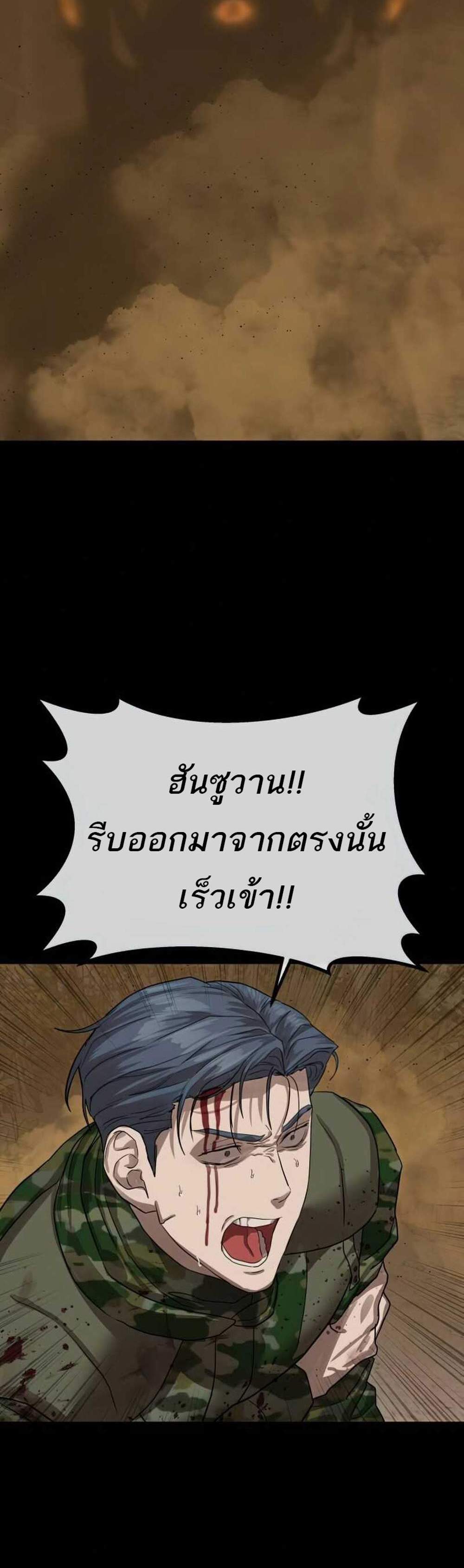 Special Civil Servant แปลไทย