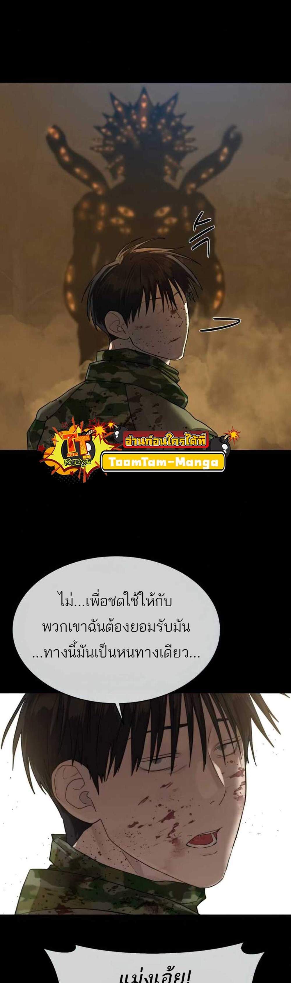 Special Civil Servant แปลไทย