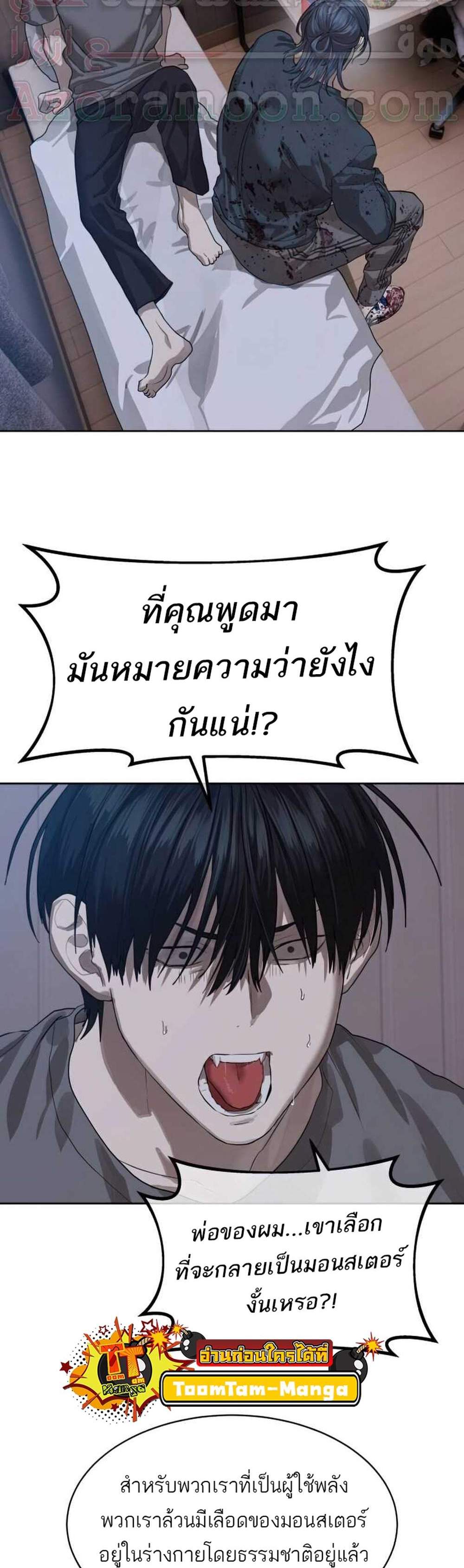 Special Civil Servant แปลไทย