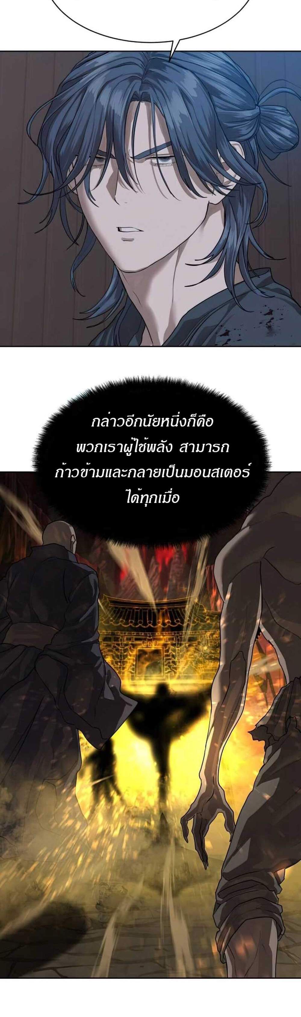 Special Civil Servant แปลไทย