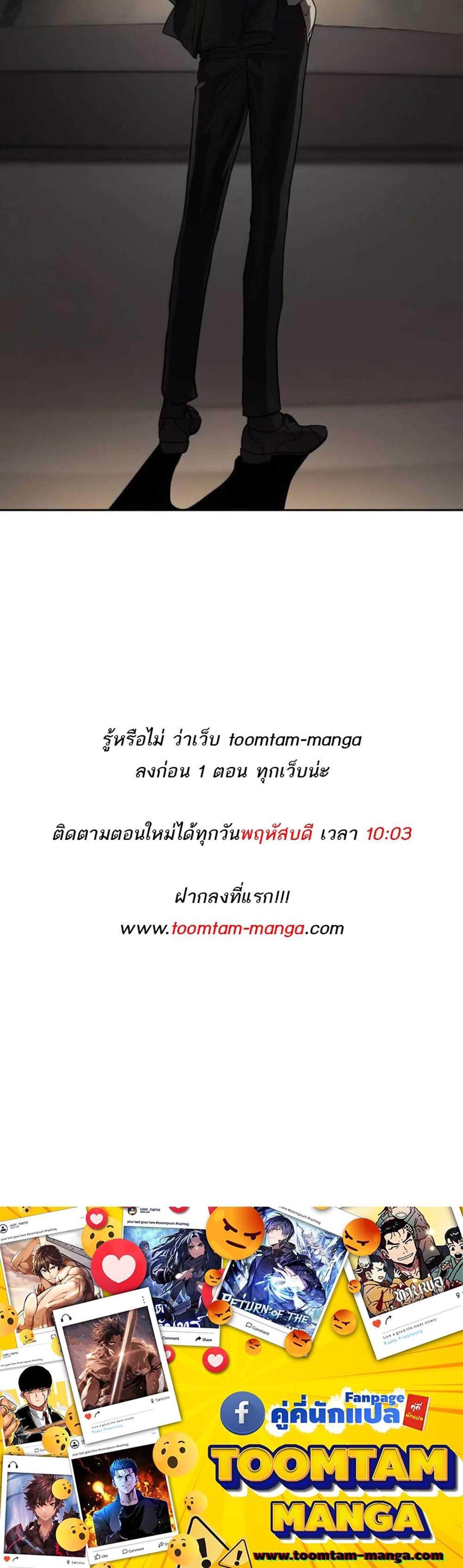 Special Civil Servant แปลไทย