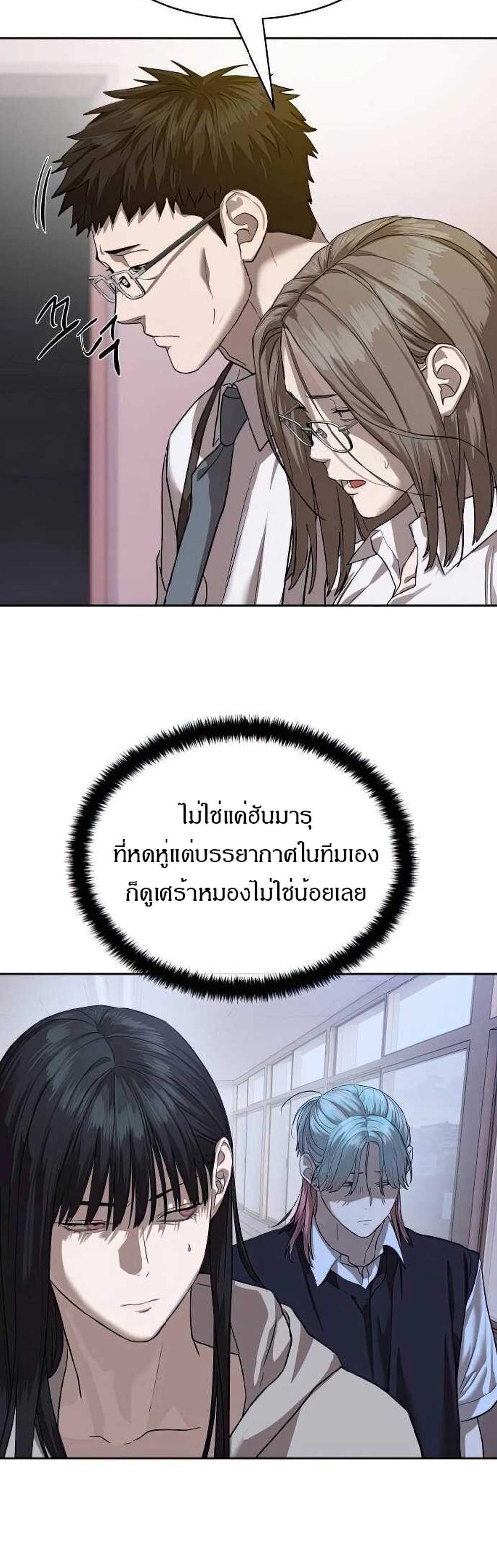 Special Civil Servant แปลไทย