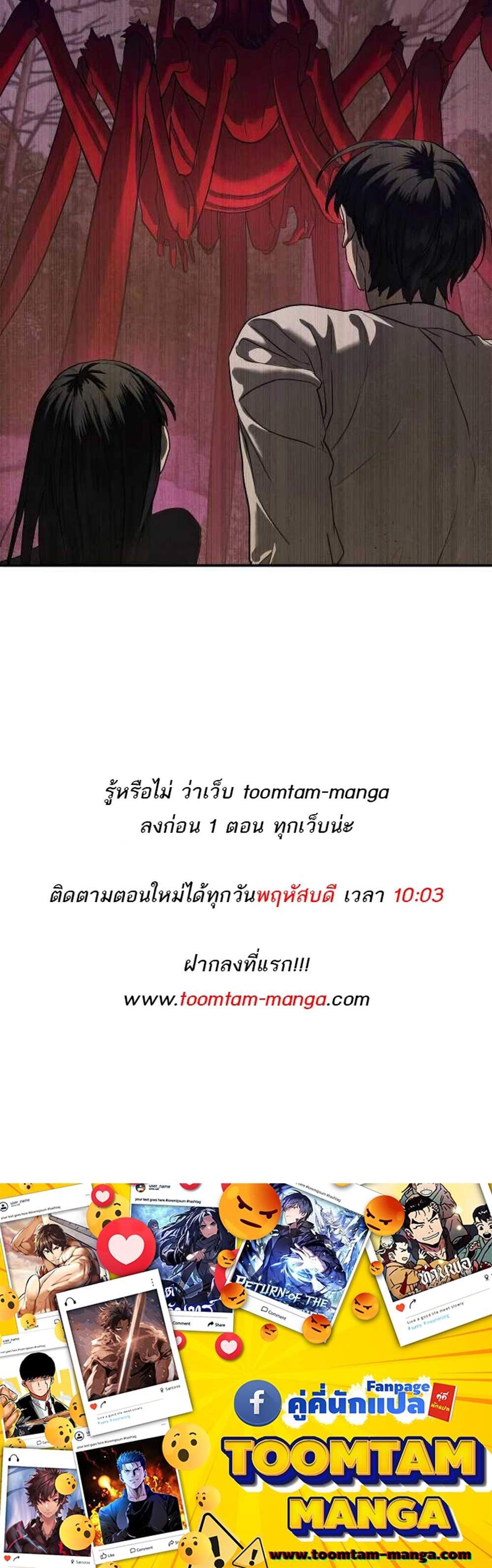 Special Civil Servant แปลไทย