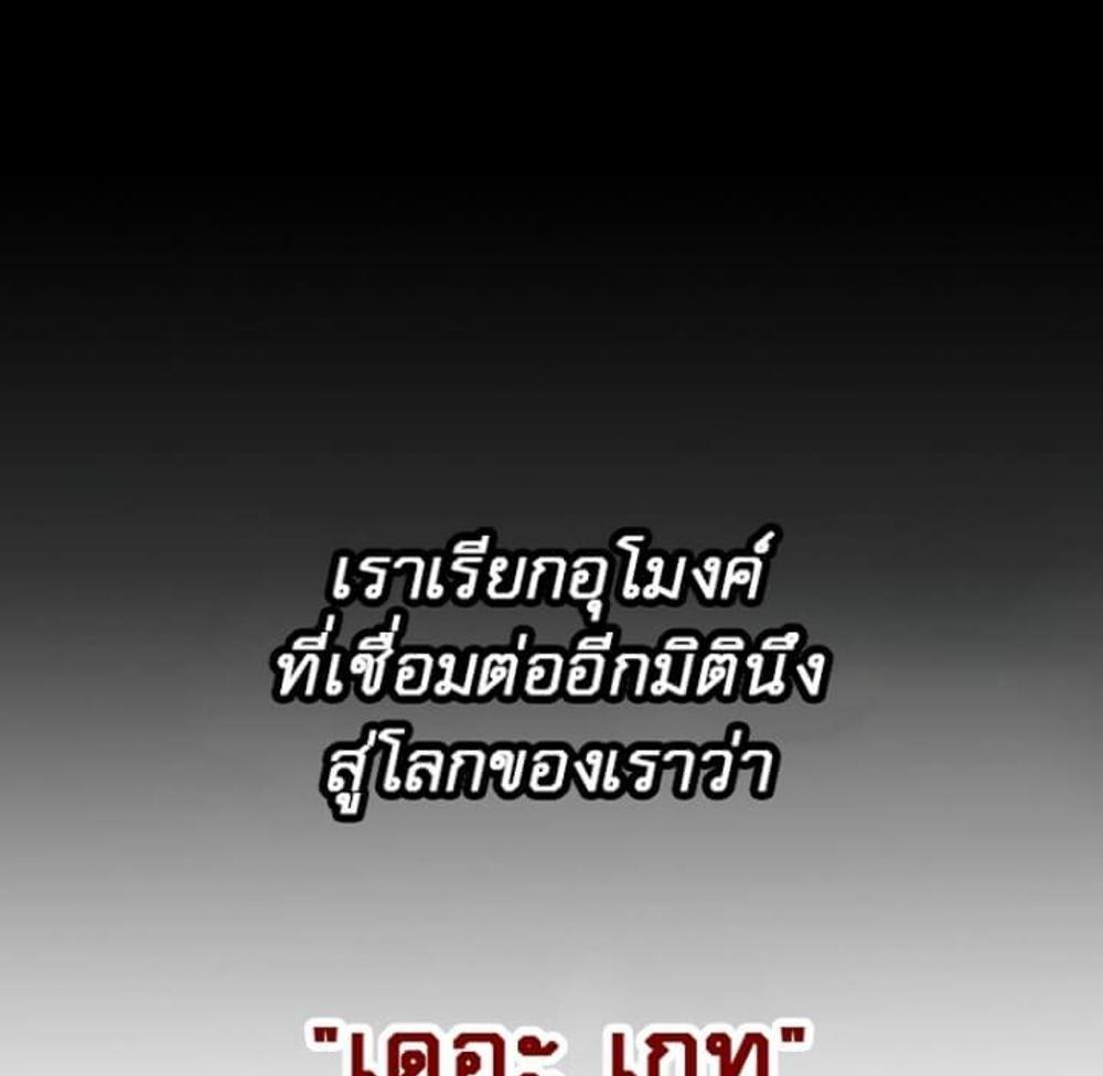 Solo Leveling แปลไทย