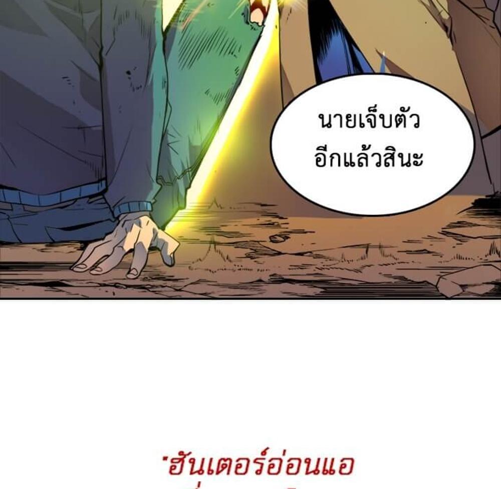 Solo Leveling แปลไทย