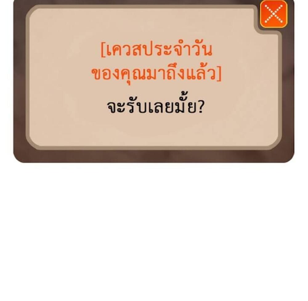 Solo Leveling แปลไทย