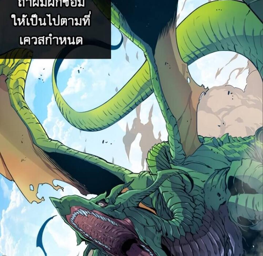 Solo Leveling แปลไทย