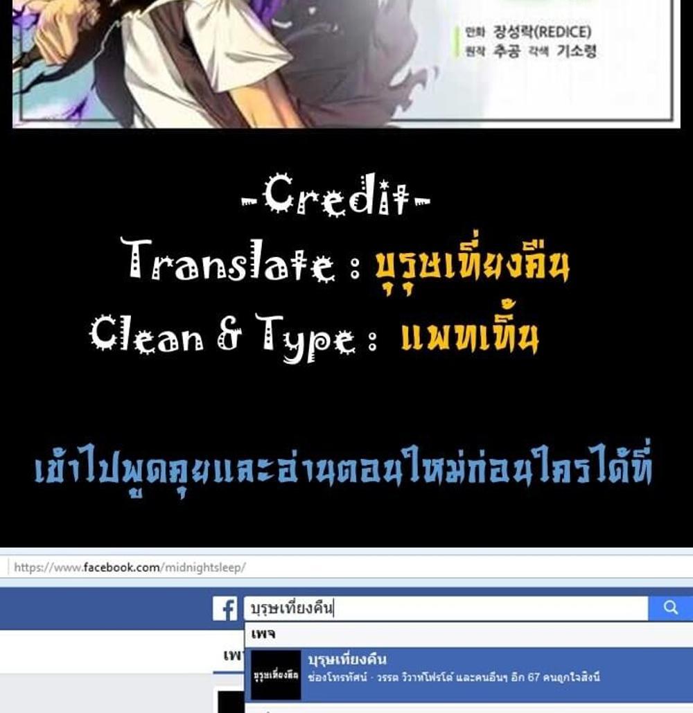 Solo Leveling แปลไทย