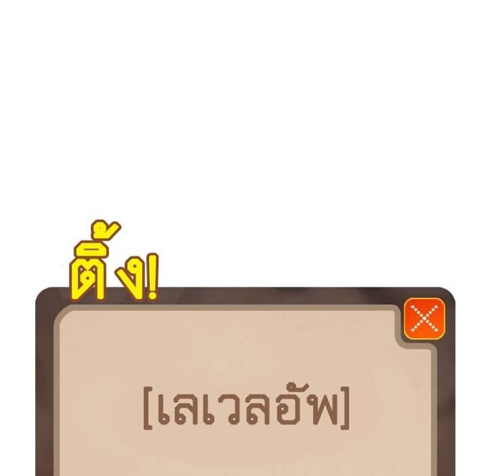 Solo Leveling แปลไทย