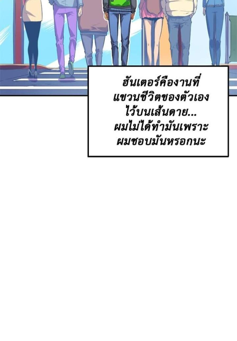 Solo Leveling แปลไทย