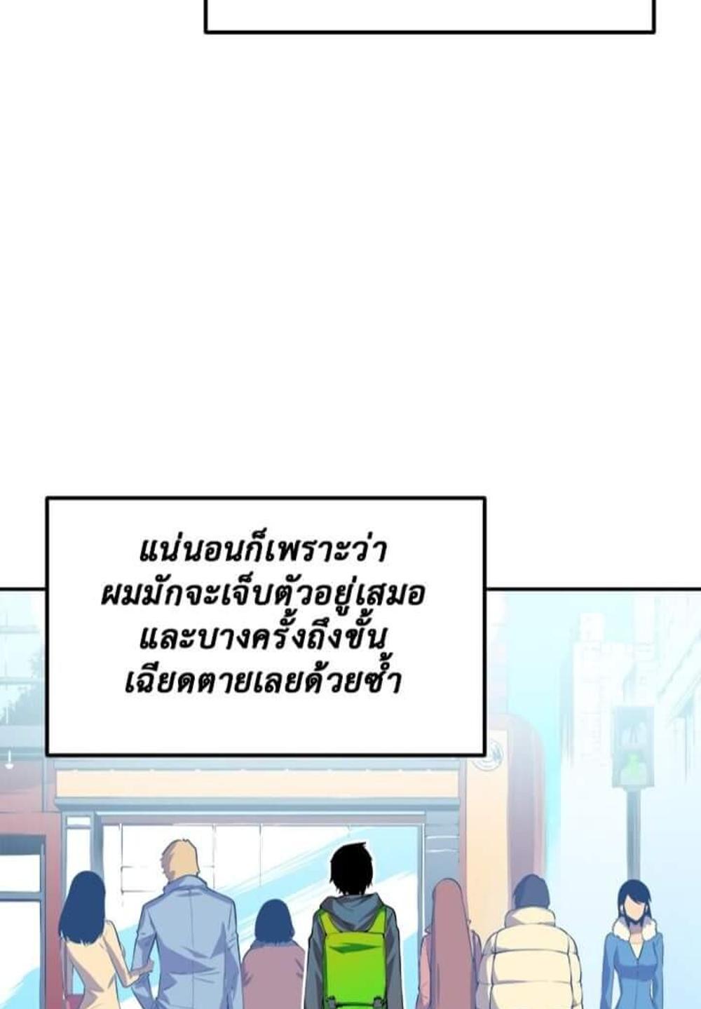 Solo Leveling แปลไทย