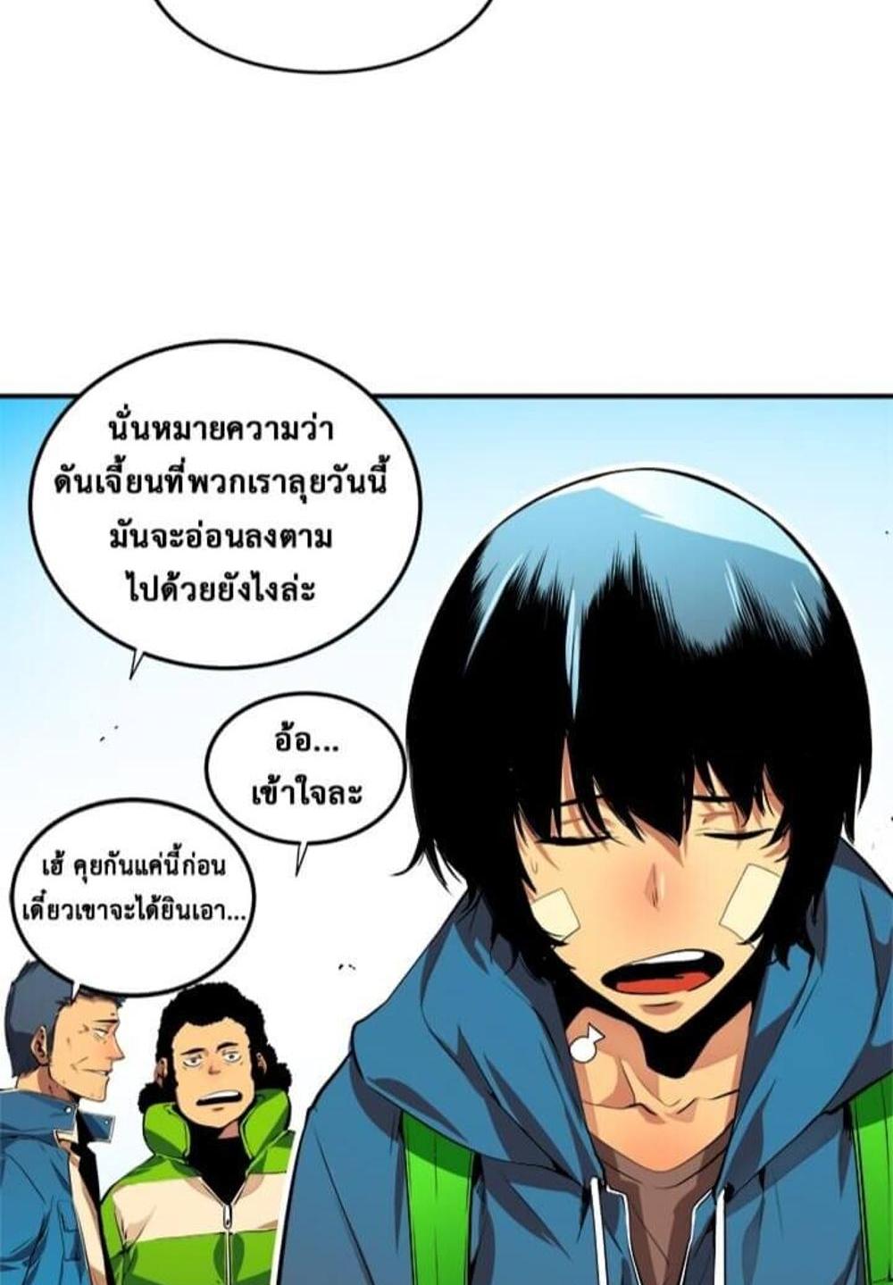 Solo Leveling แปลไทย