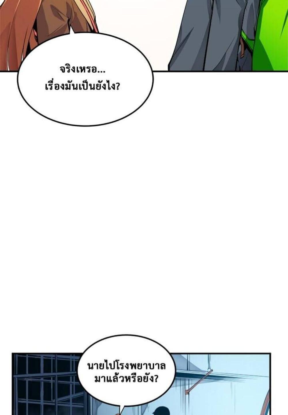 Solo Leveling แปลไทย