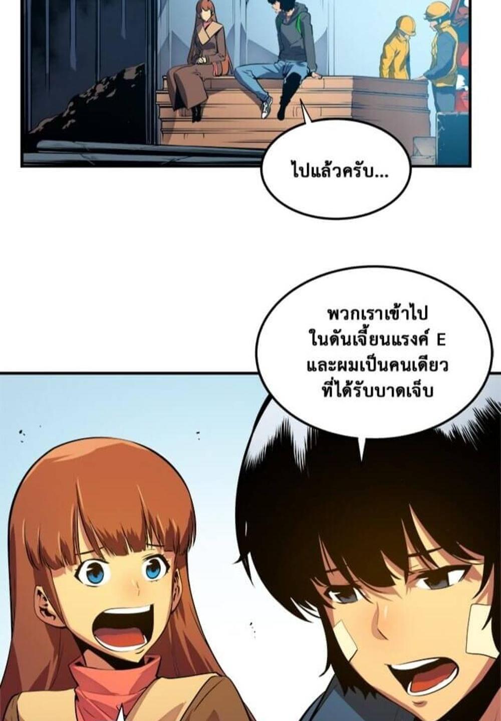 Solo Leveling แปลไทย