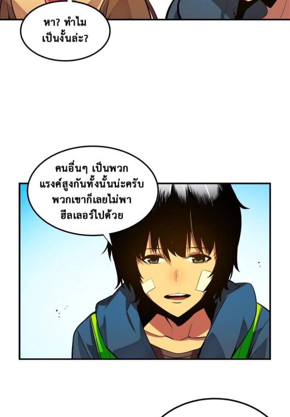 Solo Leveling แปลไทย