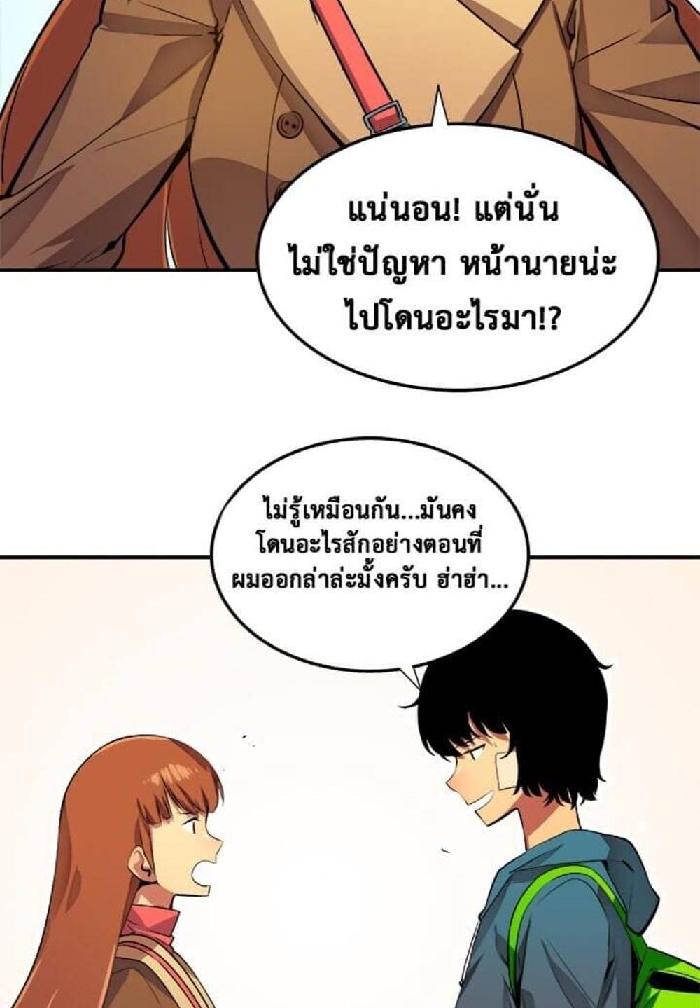 Solo Leveling แปลไทย