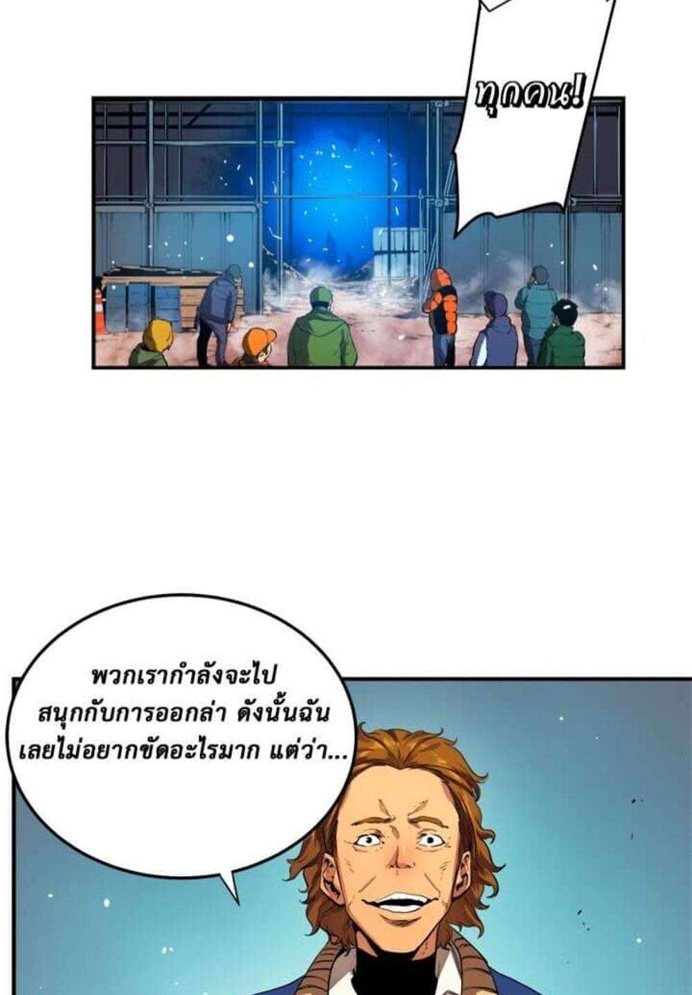 Solo Leveling แปลไทย