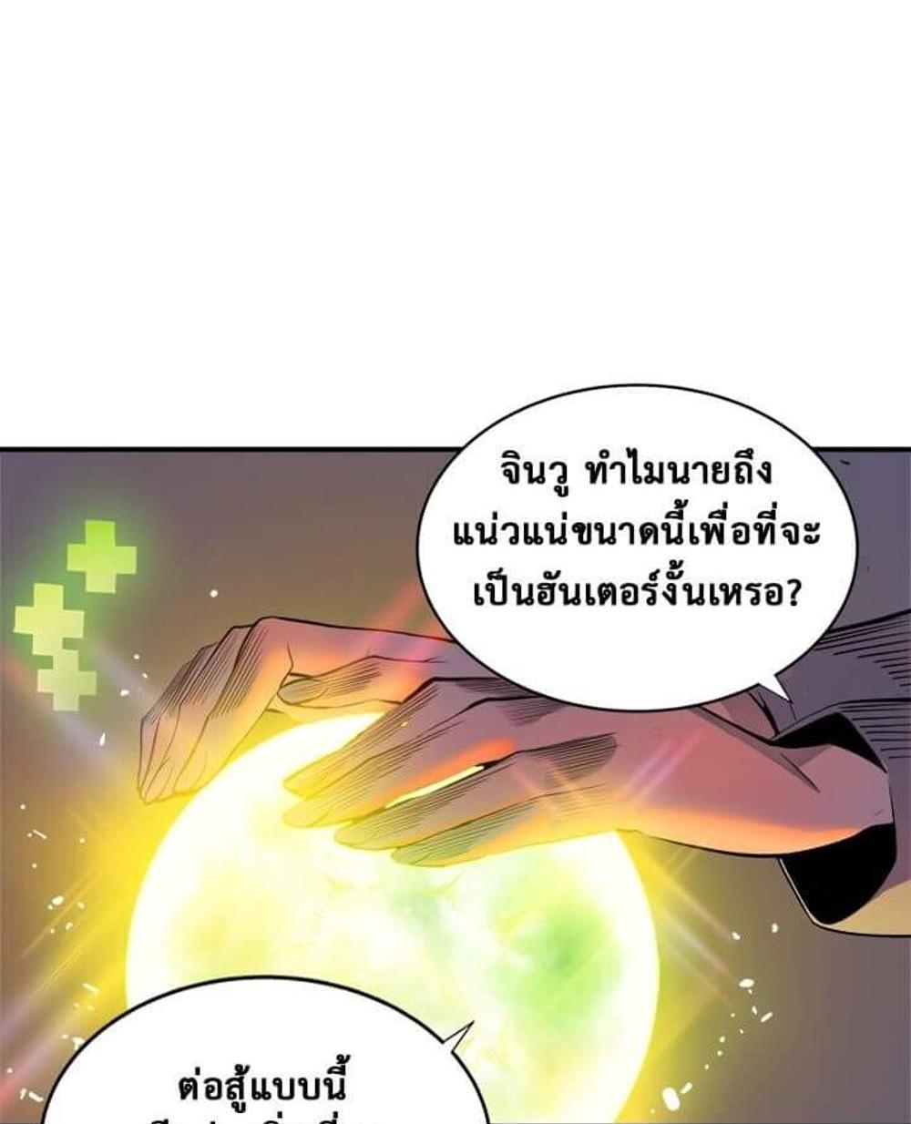 Solo Leveling แปลไทย